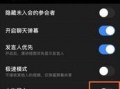 摄像头怎么去除人脸追踪（摄像头怎么去除人脸追踪功能）