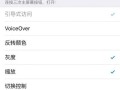苹果手机怎么设置客看（苹果手机设置访客模式怎么设置）