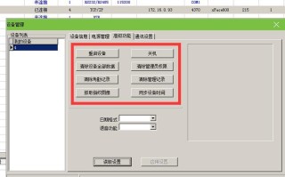 中控考勤软件怎么打开（中控考勤软件怎么打开权限）