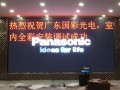 led全彩大屏怎么算钱（全彩led大屏多少钱一平方）