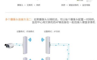 网桥发射端怎么设置（室外无线网桥，监控网桥设置界面）