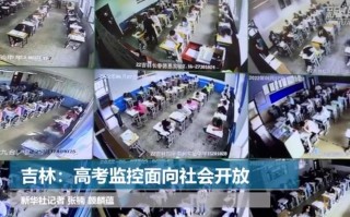 高考监控怎么办（高考监控严吗）