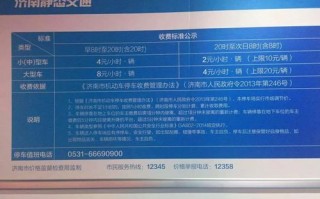 智能停车场怎么报价（智能停车场系统报价）