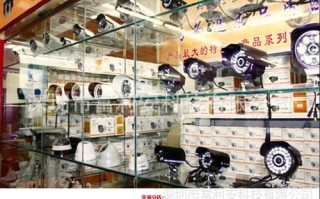 监控器材批发怎么样（监控器材批发怎么样便宜）