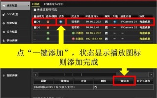 不在同一个网络 萤石云怎样添加海康主机，海康威视怎么连莹石云摄像机