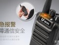 对讲机报警怎么开（对讲机报警怎么开启）