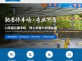 停车场系统怎么选（想知道安装一套停车场收费管理系统需要多少费用）