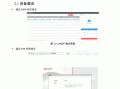 海康威视怎么降版本（海康车牌识别省份错误解决方法）