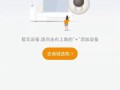 大华监控怎么连接手机（大华监控怎么连接手机app）