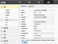 宇视监控怎么登陆（宇视监控怎么登陆NVR）