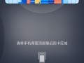 id加密卡怎么复制（加密id卡如何复制到手机）
