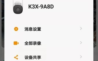 大华乐橙设备怎么解绑（大华摄像头被绑定怎么解绑）