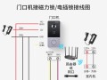 hikvision门禁怎么安装（海康门禁ds-K1T801怎么激活）