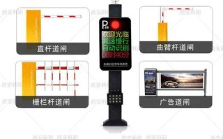 停车道闸怎么开语音（停车道闸怎么开语音提示）