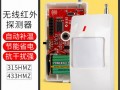 家用红外报警器怎么安装（家里安装的红外线报警器，怎样使用）