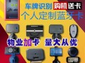 怎么找小区车辆蓝牙卡（地下车库蓝牙卡哪里可以复制）