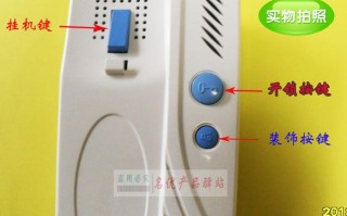 有线分机怎么开锁（有线电话分机）