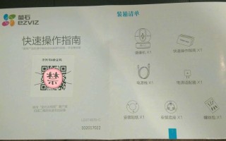 无线萤石怎么调码流（萤石监控如何联网）