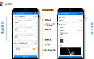 巡检器怎么设置（巡检器怎么设置视频教程）