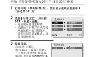 松下使用方法和步骤，松下dv说明书