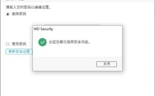 硬盘密码忘记怎么办（西数硬盘密码忘了怎么办）