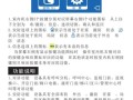 米立对讲怎么用（米立可视对讲机说明书）