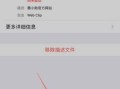 ios17描述文件怎么移除，iphone怎么移除描述 文件