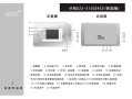 星光楼宇怎么使用（立辉星光楼宇分机说明书）