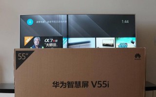 华为第一款电视，清投视讯品牌怎么样啊