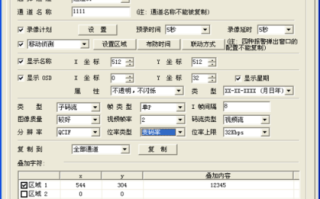 feng硬盘录像机怎么设置，feng录像机怎么连手机