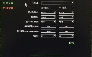 摄像头显示不支持码流是怎么回事，摄像头更改码流
