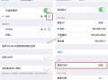 网络摄像头dns怎么设置（163yun摄像头dns服务器怎么设置）