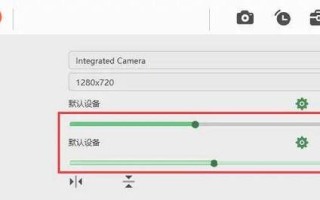 摄像头录像时长怎么设置（摄像头录像时长怎么设置的）