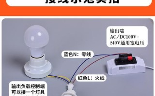 红外线探头怎么安装（红外线探头怎么安装在墙上）