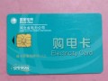 购电遥控卡怎么使用（购电遥控卡怎么使用教程）