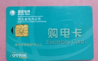 购电遥控卡怎么使用（购电遥控卡怎么使用教程）