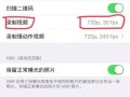 6s怎么4k拍摄（苹果6s可以录制多长时间的4k视频）