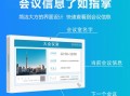 瑞幸怎么才能显示在大屏幕上，会议室大屏幕怎么设置比例