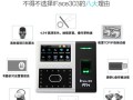 中控智慧怎么设置密码（中控智慧怎么设置密码开门）