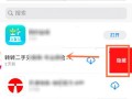 苹果怎么删除配配软件（苹果怎么删除配配软件记录）