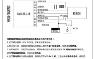 公司怎么防盗报警器（立马电动车防盗器怎么用）