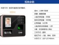 考勤机怎么密码验证（考勤机如何设置密码）