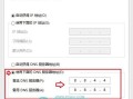 监控dns地址怎么设置教程（怎么配置dns怎么配置DNS监控）