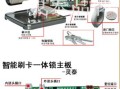 怎么查门禁锁是多少v（单元门电子锁出厂密码多少）