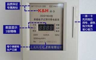 磁卡电表怎么看（磁卡电表怎么看余额）