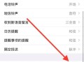 苹果手机讲解怎么关闭（苹果手机讲解怎么关闭声音）
