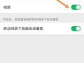 怎么保存别人空间的视频（怎么保存别人空间的视频到手机）