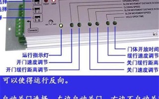 门禁开门快慢怎么调（门禁怎么调慢速度）