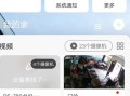 莹石云监控怎么连接（莹石云监控怎么连接市局）