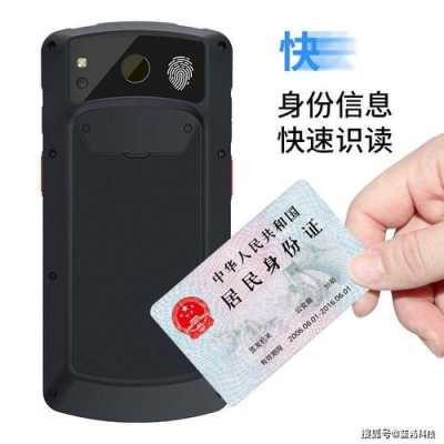 rfid怎么读(oppo手机如何识别身份证)-第1张图片-安保之家 rfid怎么读(oppo手机如何识别身份证)-第1张图片-安保之家